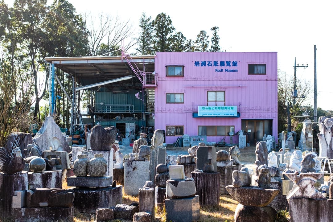 岩瀬石彫展覧館