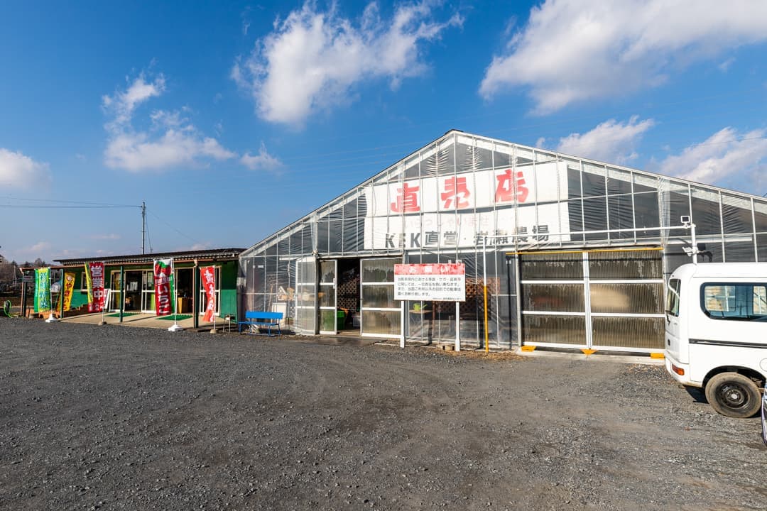 KEK岩瀬売店